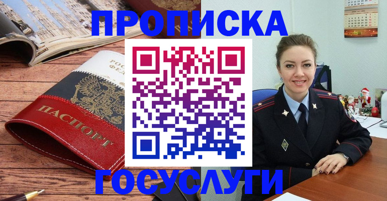 временная регистрация в квартире в Коряжме