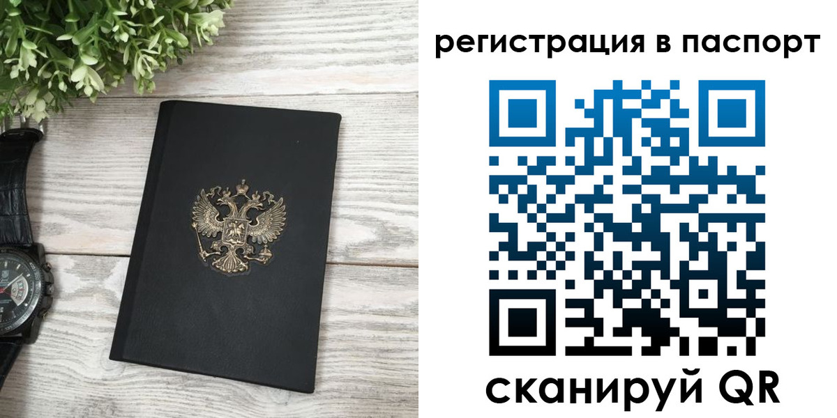 прописка в Коряжме
