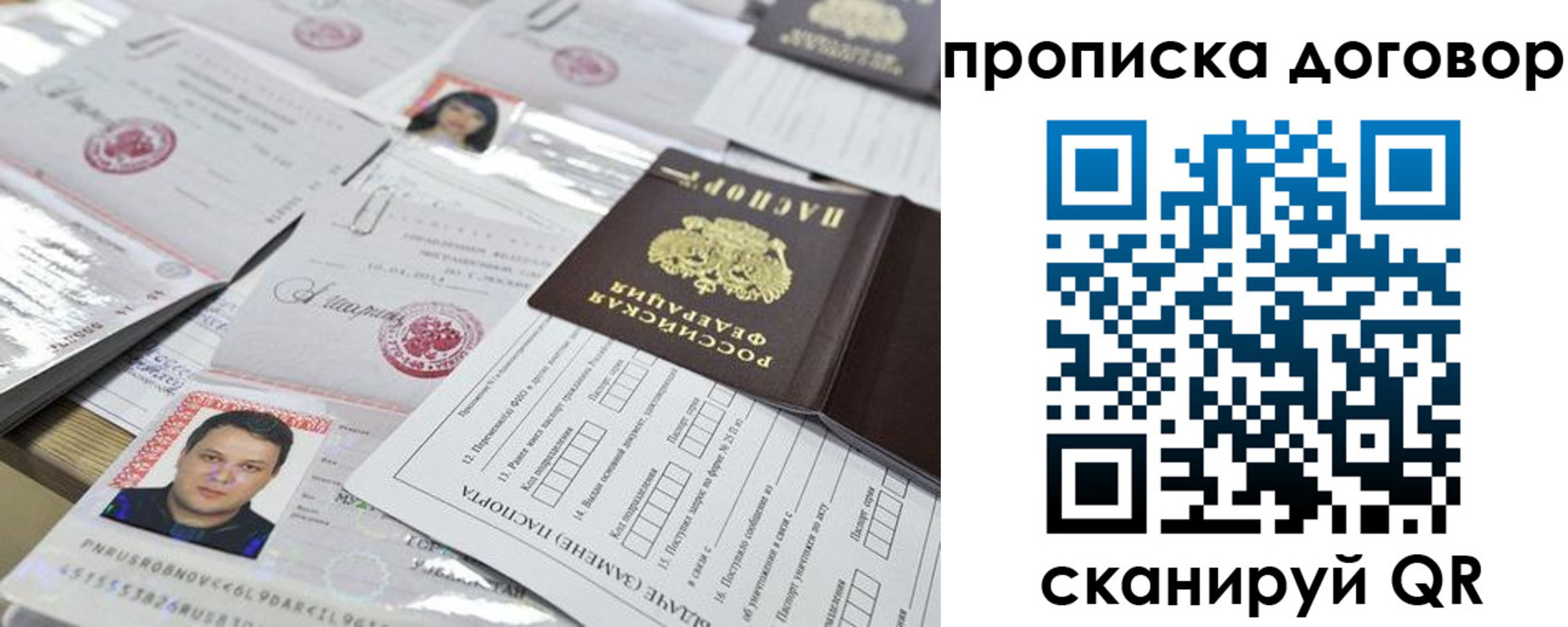 временная регистрация для всех в Коряжме