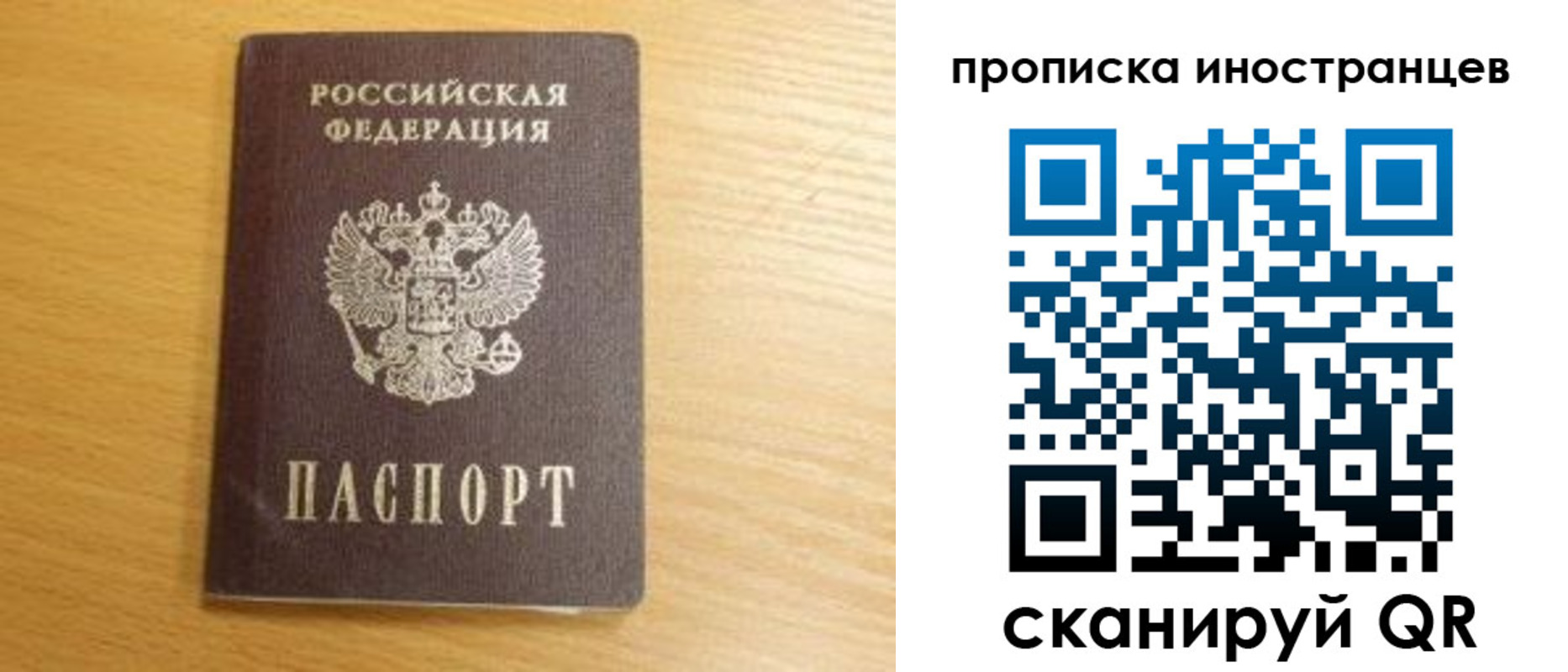 прописка регистрация в Коряжме