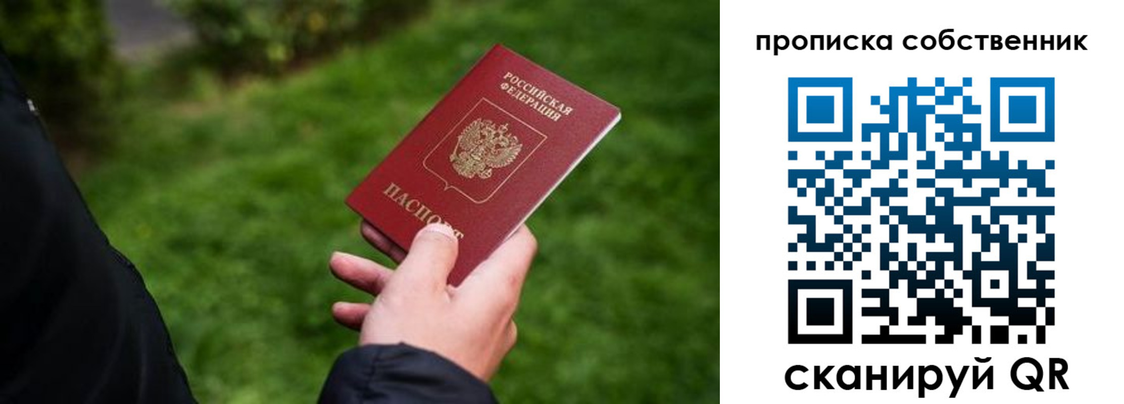 временная регистрация гарантия в Коряжме