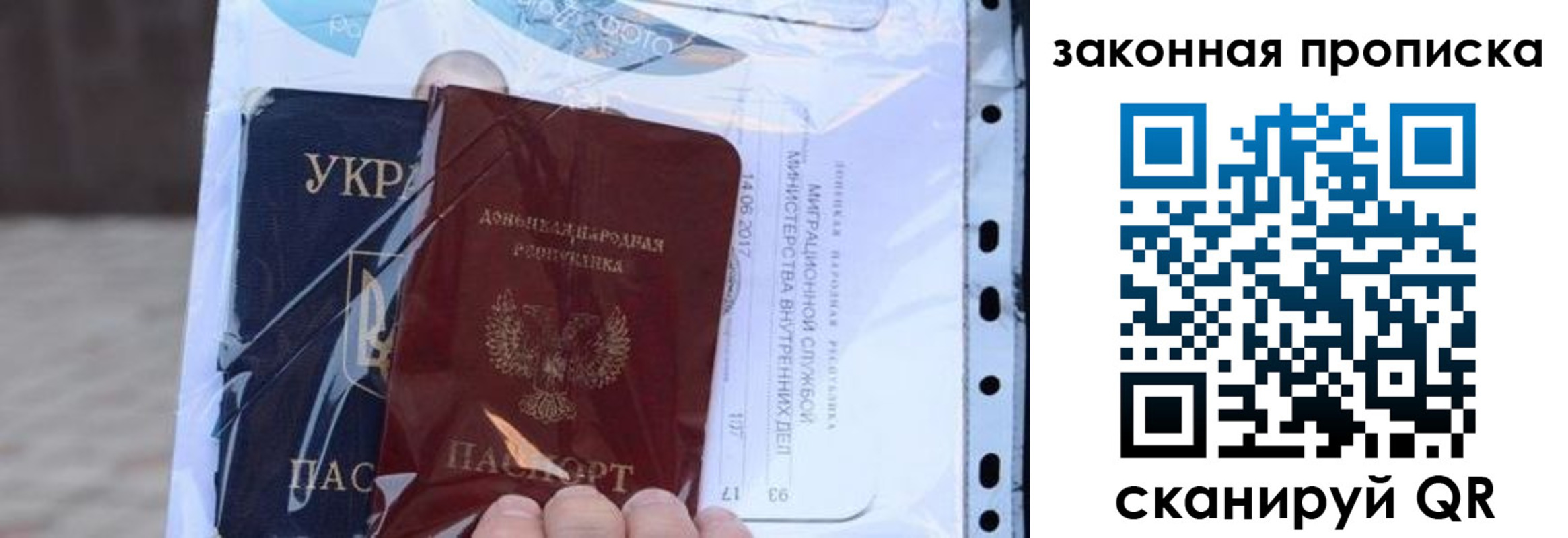 прописка ребенка в Коряжме