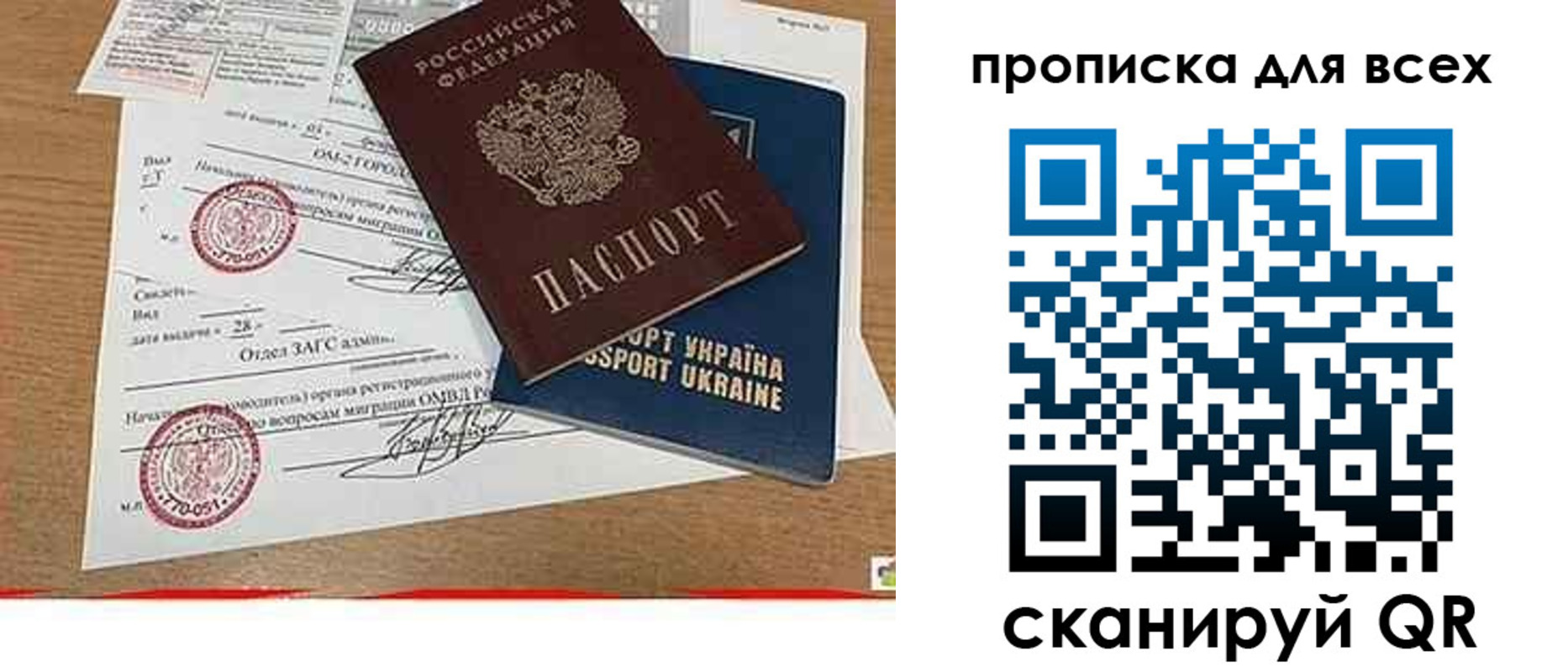 прописка ребенка в Коряжме