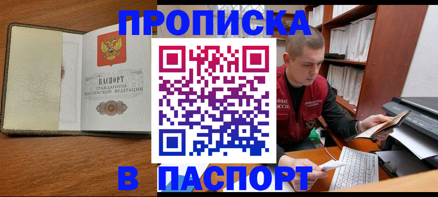 найти адрес прописки в Коряжме