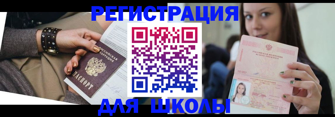 регистрация в Коряжме