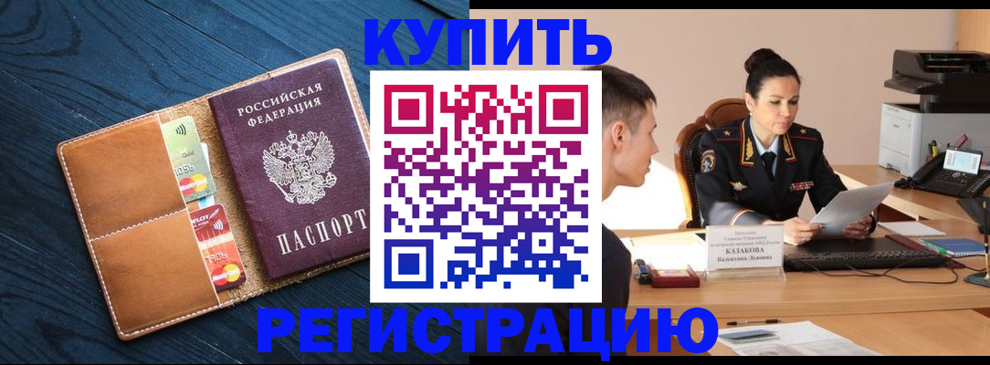 миграционный учет в Коряжме